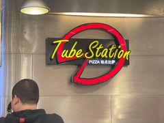 -Tube station站点比萨(王府井百货店)