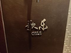 -丽晶轩中餐厅(重庆丽晶酒店)
