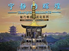 -法门文化景区