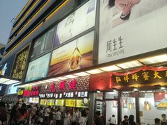 -利群商厦(台东店)