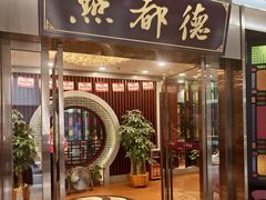 -点都德(千灯湖环宇城店)