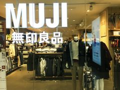 -MUJI无印良品(武汉世界城广场店)