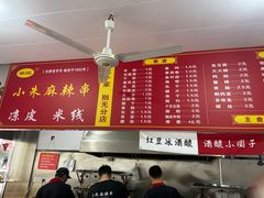 -小朱麻辣串(益民街店)