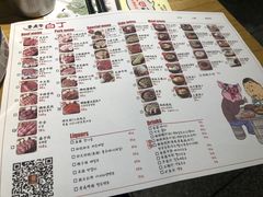 菜单-姜虎东白丁烤肉(恒隆广场店)