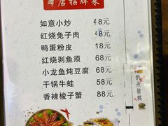 菜单-大学城夜市大排档(凤栖路店)