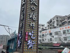 门面-张公桥美食街
