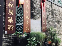 -烟桥私房菜馆(奋哥)