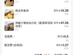 -小韩屋韩国料理(上海湾店)