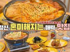 -Woolee韩食堂·韩式家庭料理