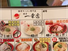 -博多一幸舍(西单大悦城店)
