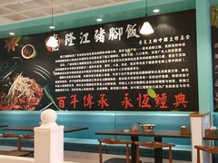 -香友记正宗隆江猪脚饭(首经贸店)