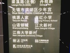 -东林广场(地铁站)