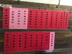 菜单-巧云大馄饨(南阴阳营总店)