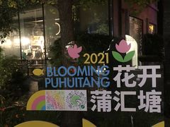 -徐家汇源景区-衡山坊