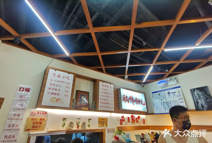 脑馋粉儿(三里屯店)图片