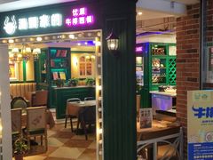 门面-汤姆家的优质牛排(王府井店)