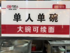 -汉唐守艺人·河北面馆(民心河店)