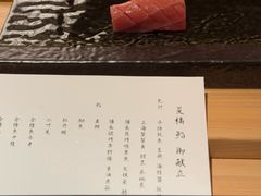 -炎橘·板前料理 Omakase
