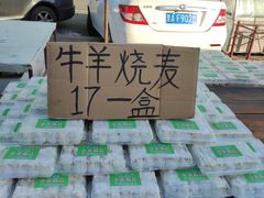 -北三沙家烧麦(北头道街店)