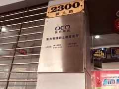 -中国广电东方有线(斜土路营业厅)