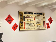 -白家餐厅(徐家汇店)