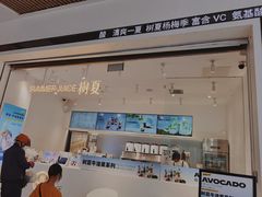 门面-树夏(金楠天街店)