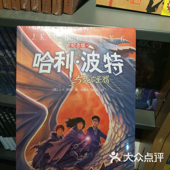 高才生書店