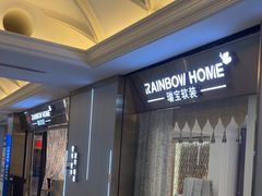 -红星美凯龙(上海沪南店)