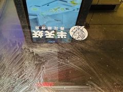 -半天妖烤鱼(文化东路店)