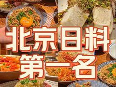 -Fukumimi·美醉堂 居酒屋(金尚店)