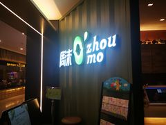 -周沫西餐(漫广场店)