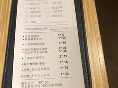 账单-舞漁日料美人胶原锅(陆家嘴中心店)