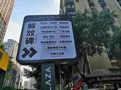-八一好吃街·高品美食广场