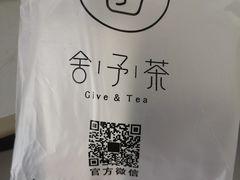 -舍予茶(桂林路店)