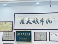 -周大娘牛乳(旧寨古村总店)