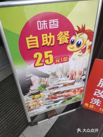 25元可以吃到脑满肠肥