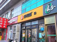 -便利蜂(广安门内大街319号店)