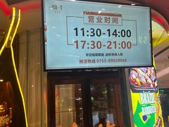 -四海一家自助餐(益田假日广场店)