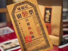 -味福记·本地特色菜(八一万达广场店)