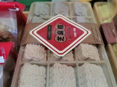 -矮子馅饼(大成路店)