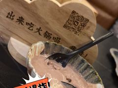 巧克力坚果冰激凌-熹悟海鲜火锅·广式打边炉