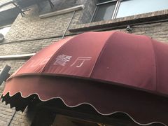 -106餐厅(山水文园店)