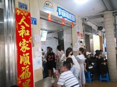 门面-有间冰室(侨港风情街店)