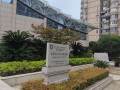 -元代水闸遗址博物馆