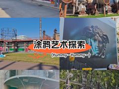 -辛庄国际文化艺术区