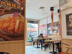 -京和风食堂·定食寿喜锅(保利樾广场店)