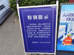 -烟台山景区