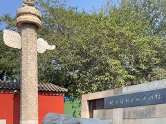 -北京石刻艺术博物馆(五塔寺)