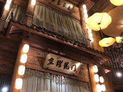 门面-淀里船宴(卓达店)