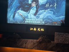 -江南足纪·影院足道·轻奢SPA(红山6979店)